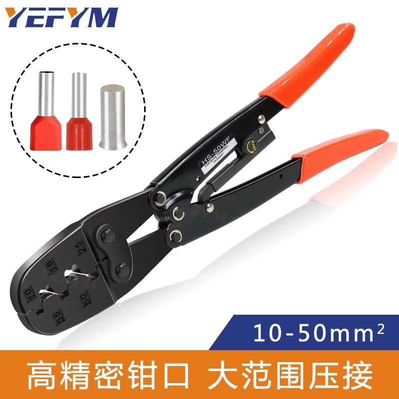 大型管型端子压线钳冷压端子接线钳子针形夹线压接钳25-150平方