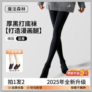 魔法森林漫画腿微压竖条纹加绒加厚黑打底裤女秋冬保暖显瘦连裤袜