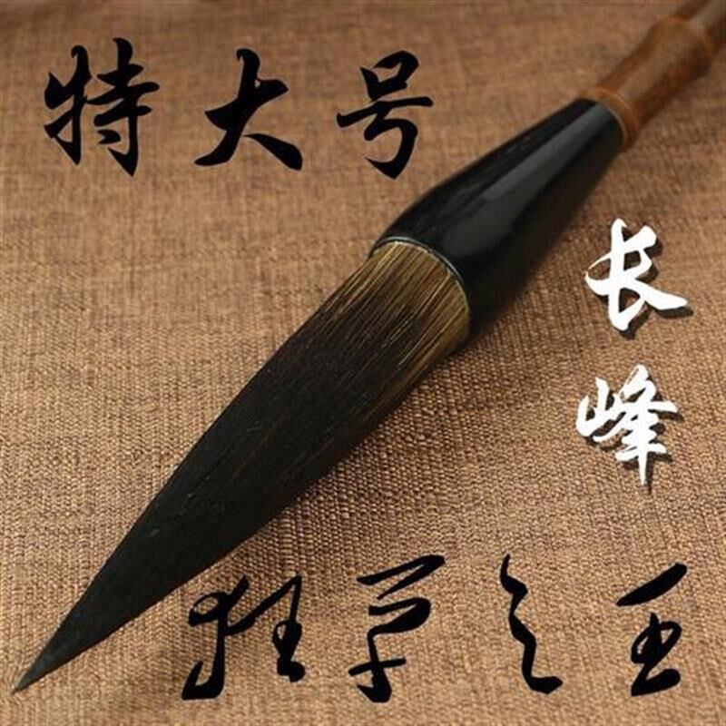 高档毛笔狼毫长峰天然老u竹杆特大号行草书专用写对联大字毛笔