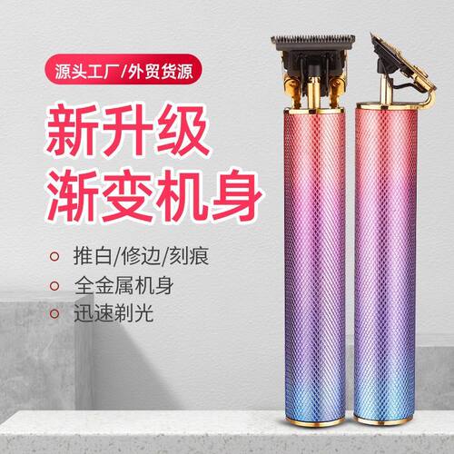 T9油头雕刻电推剪D8刻痕小推子发廊专家用自己剃光头推白修边