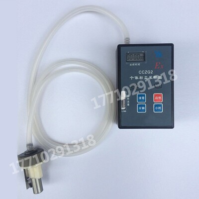 矿用CCZG2个体粉尘采样器CCwZ20防爆CCZ1000直读式粉尘浓度测量仪