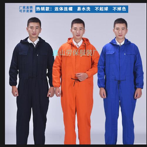 连体工作服男套装带帽防尘服汽修工厂喷漆防护工作服连体衣劳保服