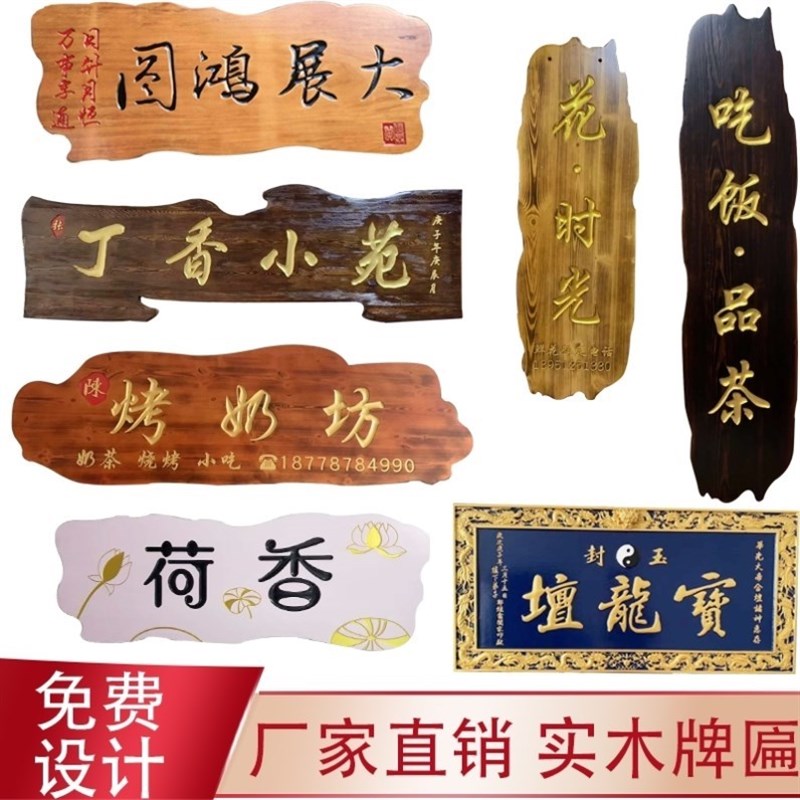 实木牌匾定制店铺木板开业招牌公司木质仿古刻字门头定做对联