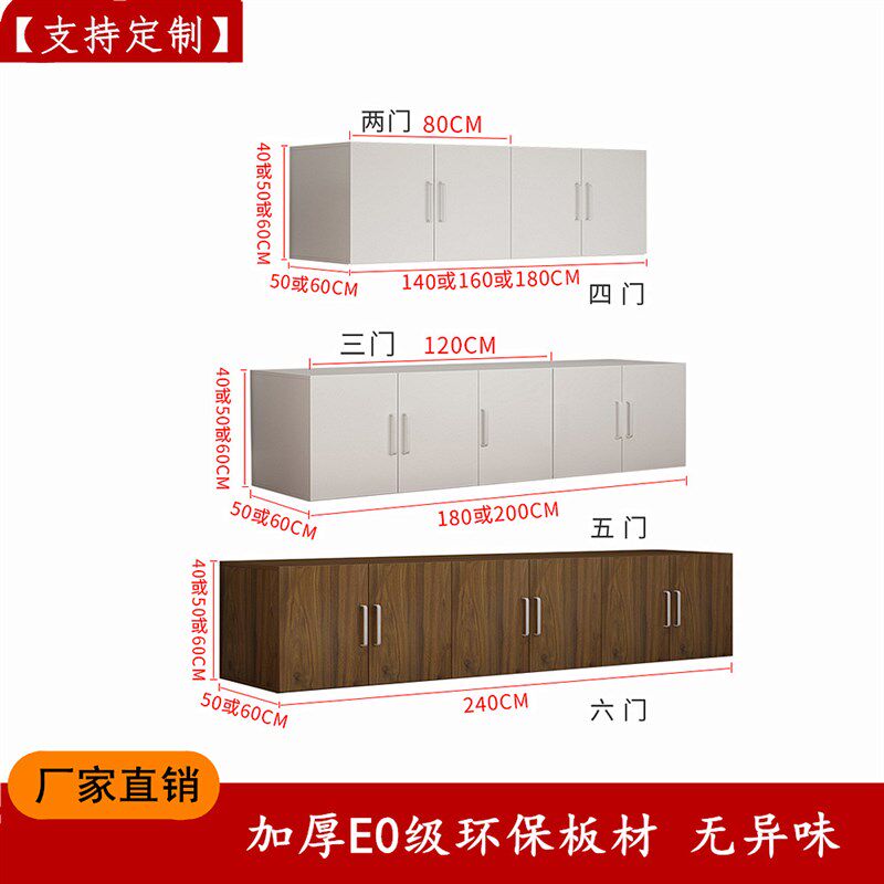 吊柜顶柜壁c柜厨房衣柜储物柜多层板环保E0级大容量加厚定制易安