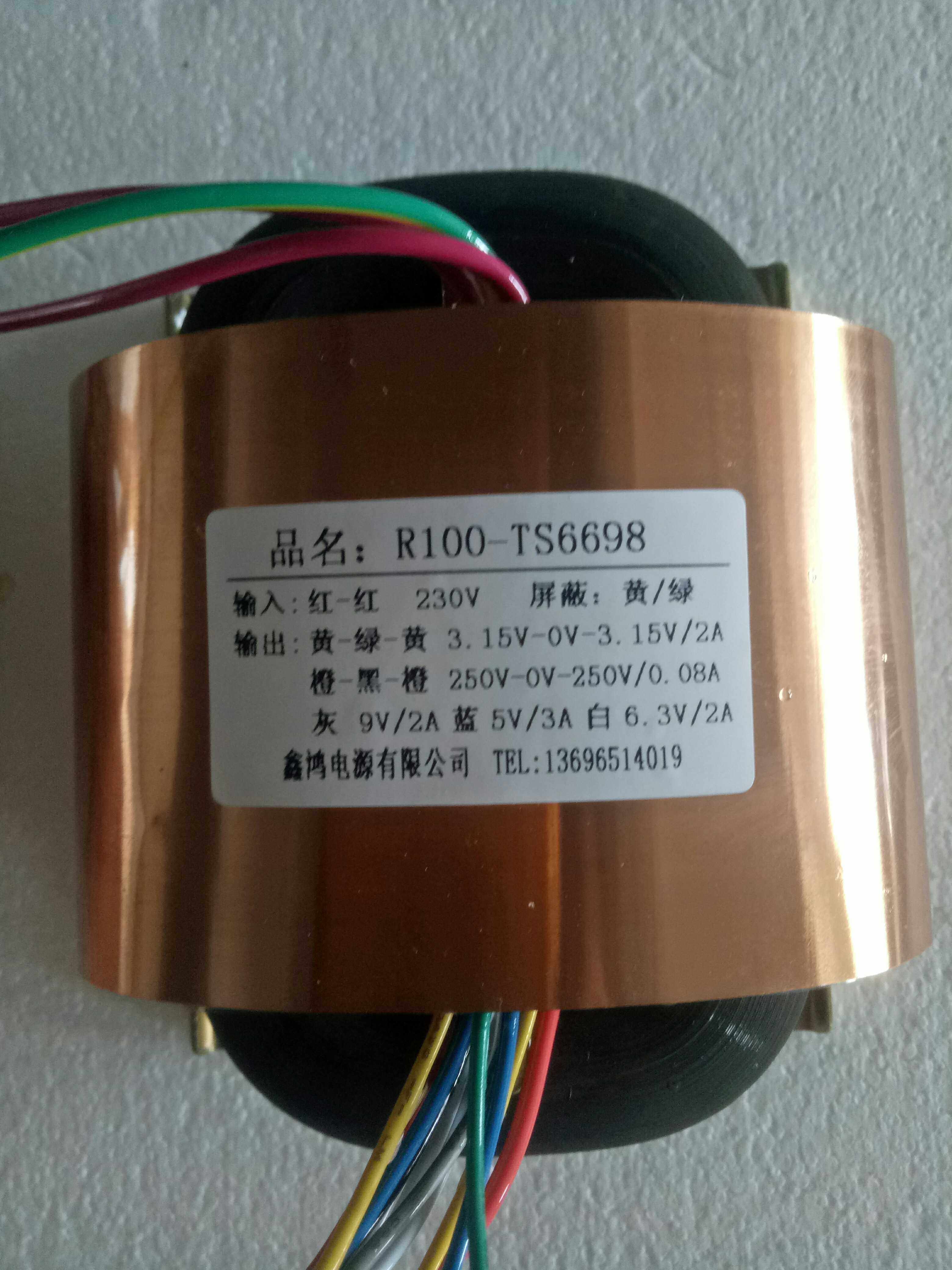 定做R型变压器120W胆前级电子管前级用双250V+双3.15V+9V+5V+6.3V