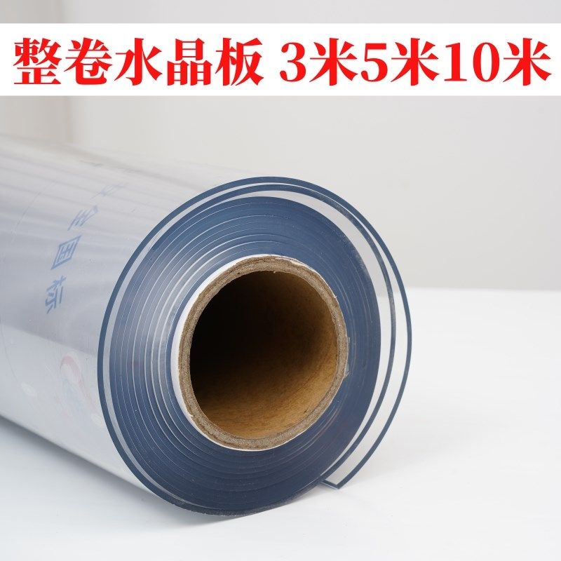整卷加厚水晶板透明l胶垫pvc餐桌布防水桌垫软玻璃塑料薄膜5米10