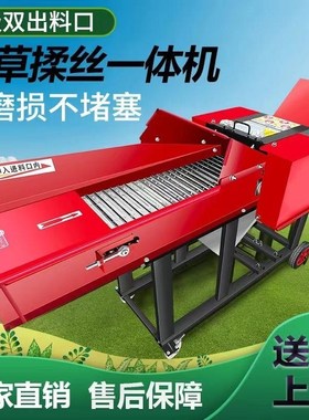2024新款加厚铡草揉丝机干湿两用分体牛羊切草R养殖粉碎机秸秆家