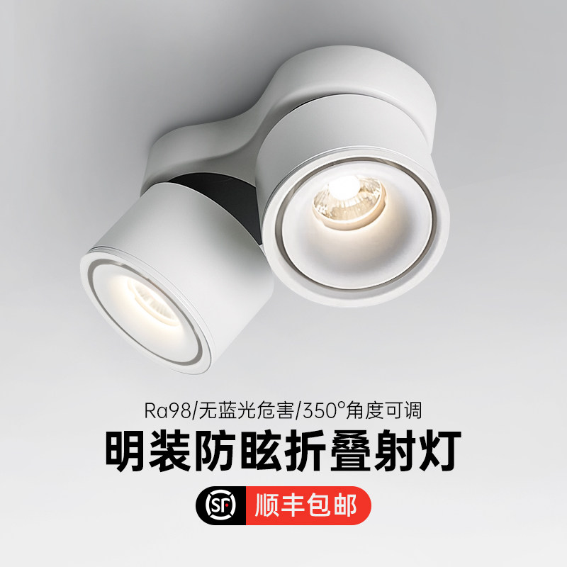 双头明装射灯客厅k无主灯照明折叠可调角度筒灯不吊顶吸顶式筒射