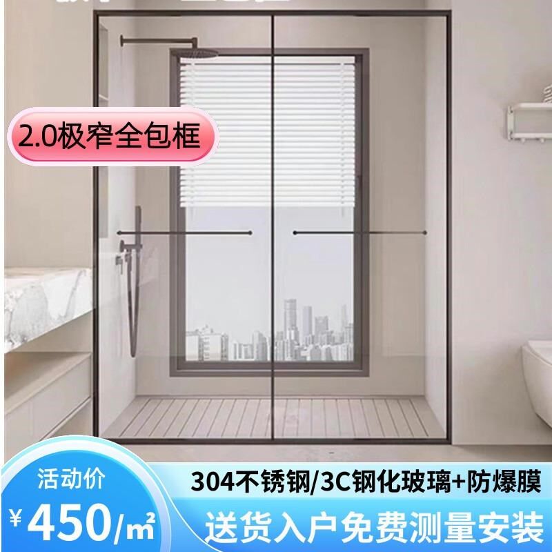 一字型极窄c淋浴房卫生间干湿分离浴室隔断玻璃推拉移门下沉式浴