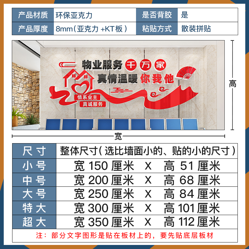 党建引领红色物业文化墙贴纸物业办公室背景墙面装饰布置宣传标语