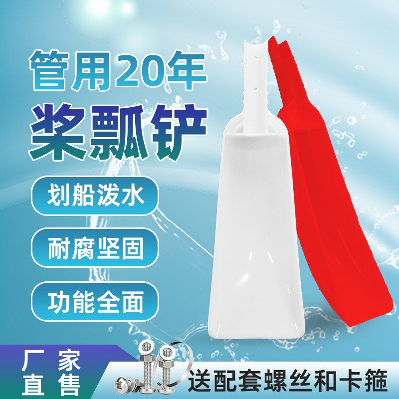 桨瓢铲农用水瓢划船桨泼水撒料加厚加大号水飘水产养殖工具熟胶铲