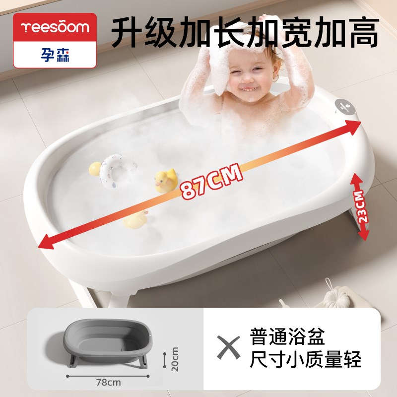Yeesoom孕森婴儿洗澡盆宝宝浴盆可折叠大号浴桶家用新生儿童用品