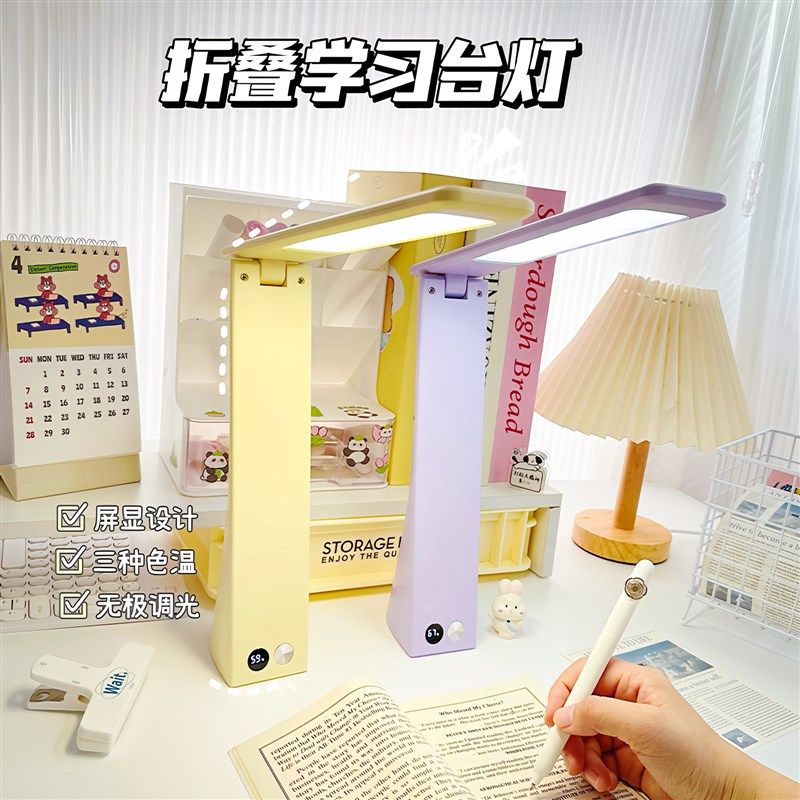 新款折叠台灯宿舍大学生充电儿童防近视阅读床头灯护眼灯学习专用