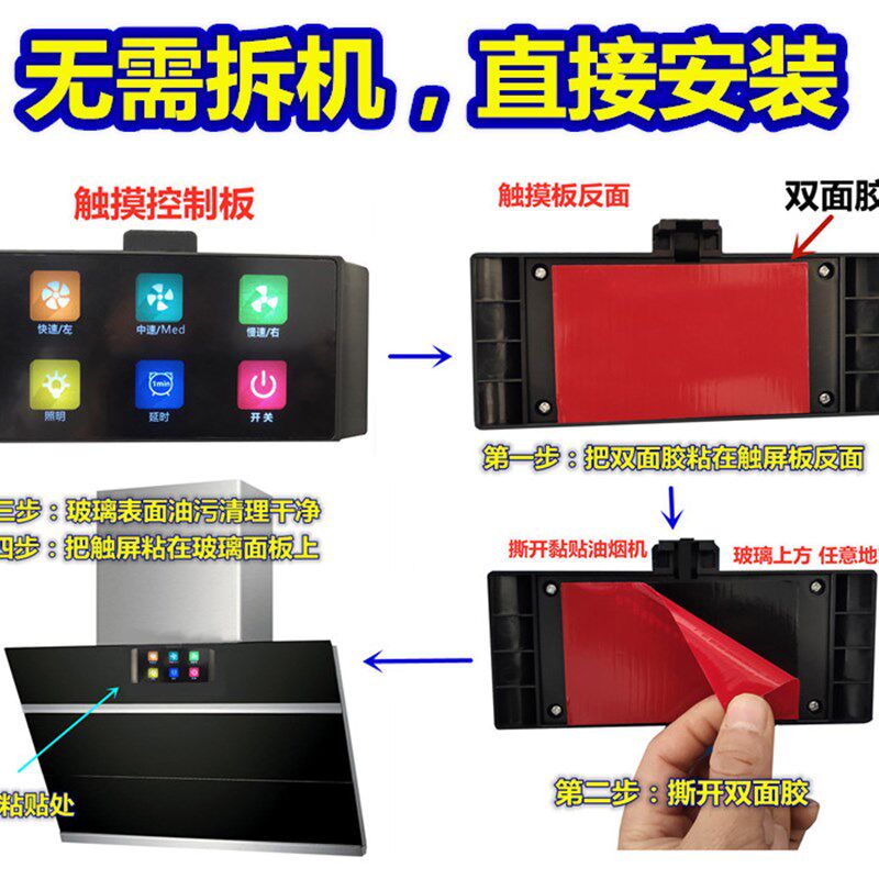 油烟机万电能板源板直流交流升降家用电路板触摸开关板子线路板