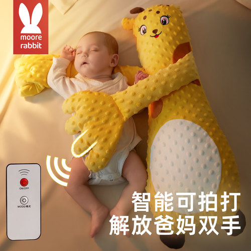 哄睡神器拍打婴儿玩具安抚手掌宝宝自主入睡拍拍屁股陪睡安抚玩偶