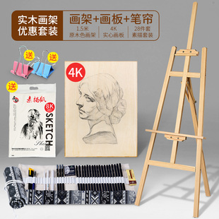 画板画架套装素描木质折叠多功能支架式画架家用绘画美术画架套装