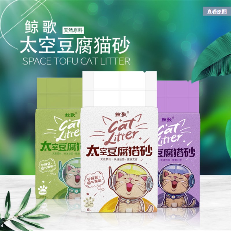 猫砂4包太空豆腐猫砂除臭无尘易结团球形猫沙5倍吸水可冲厕所包邮