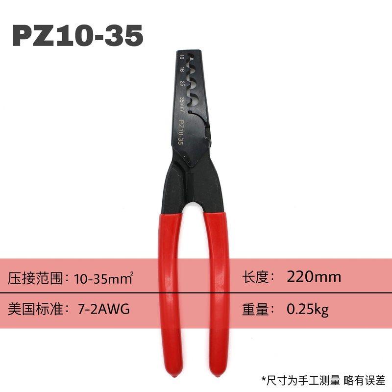 现货速发小铜管压线钳管型端子压线钳裸铜管接线钳手动工具