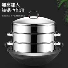 蒸笼不锈钢蒸格蒸锅蒸笼屉蒸包子多层大码蒸锅超大号超大商用蒸笼