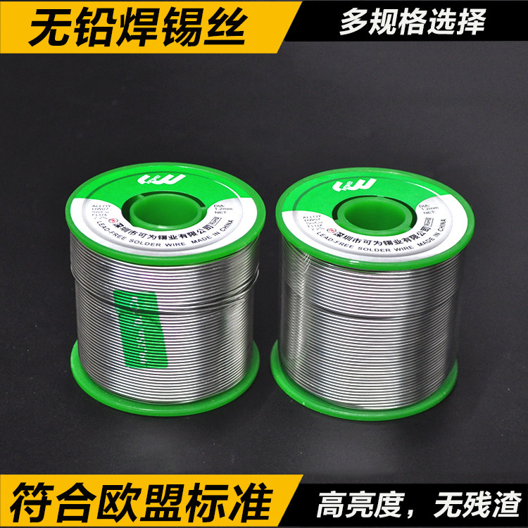 无铅焊锡线环保焊锡条锡丝100g焊接含助焊剂松香 高亮度 500g