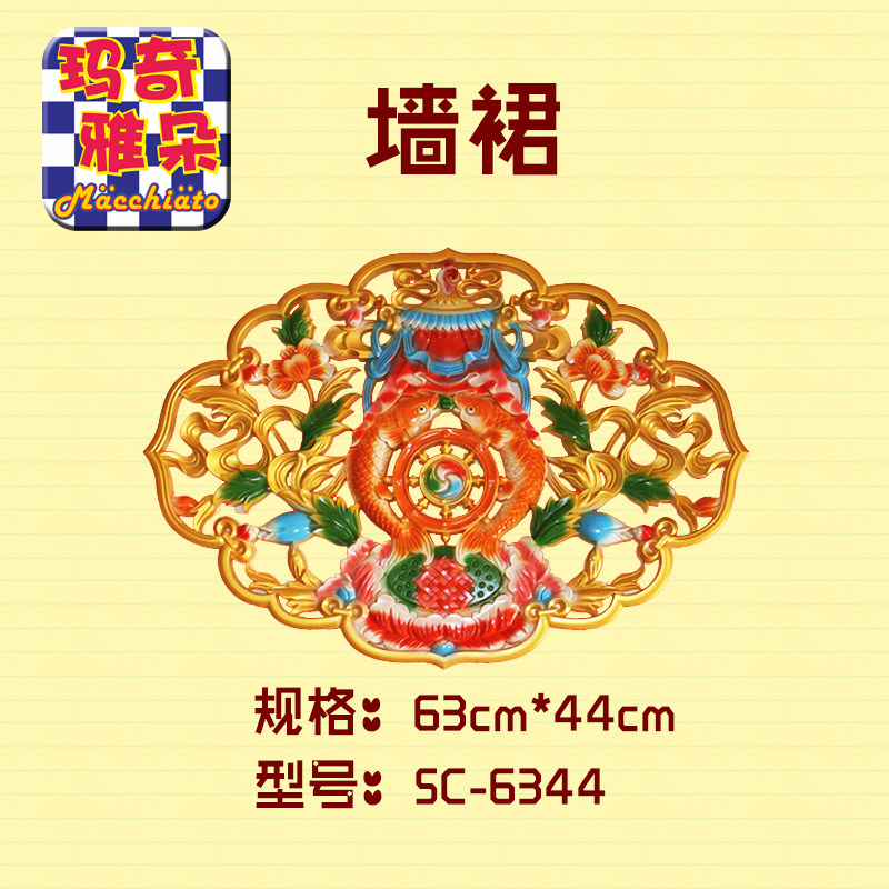 新型装潢 藏式装修家装 材料 装饰用品 墙裙 特色手工艺少数民族