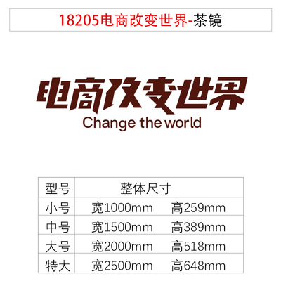 办公室墙面装饰企业文化背景y激励志销售墙贴纸会议电商公司标语