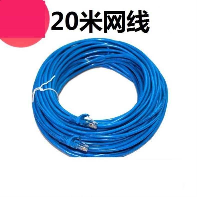 5用白色延长线8芯成1网线品0米网络扁平一拖二家0带线宽带压接10m