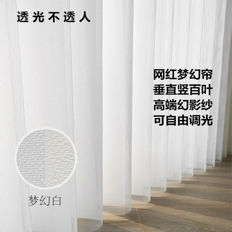 网红电动梦幻帘智能客厅窗帘手遮光竖百叶M纱帘办公卧室阳台垂直