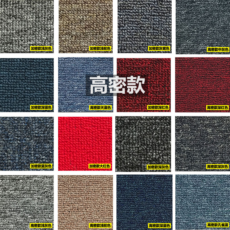 办公室地毯满铺商用圈绒格绒全铺卧室房间客厅家用公司工程写字楼
