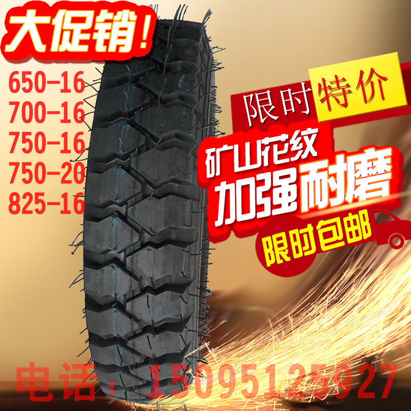 农用车三轮车拖拉机650/700/75z0/825-16 20拖斗四轮矿山越野轮胎