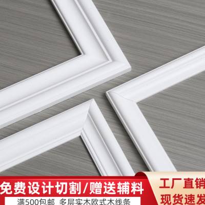 实木线条电视背景墙边框装饰条木线条金属条欧式烤漆护墙板石膏线