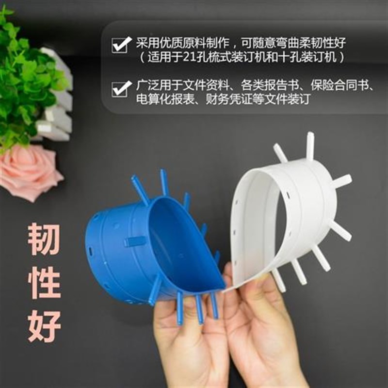 夹板套装包装画册会计打孔装订夹条G多孔工作装机配件塑料钉条卡