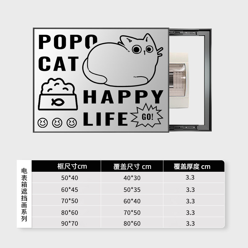 猫咪电表箱画装饰画镜子配电箱挂画饭K厅电闸开关盒弱电箱遮挡