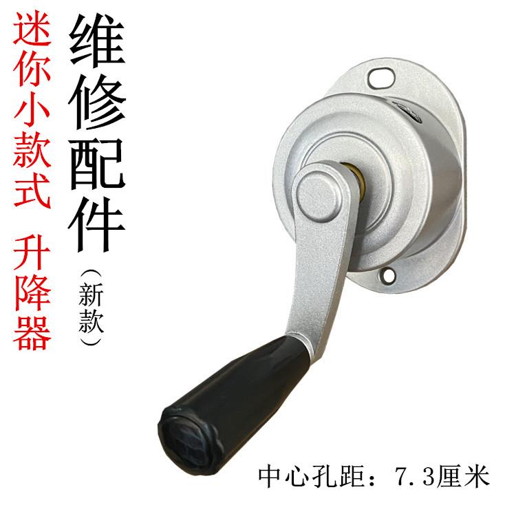 升降门窗手摇器摇把器单孔晾晒衣架摇手器维修单杆窗帘升降器专用