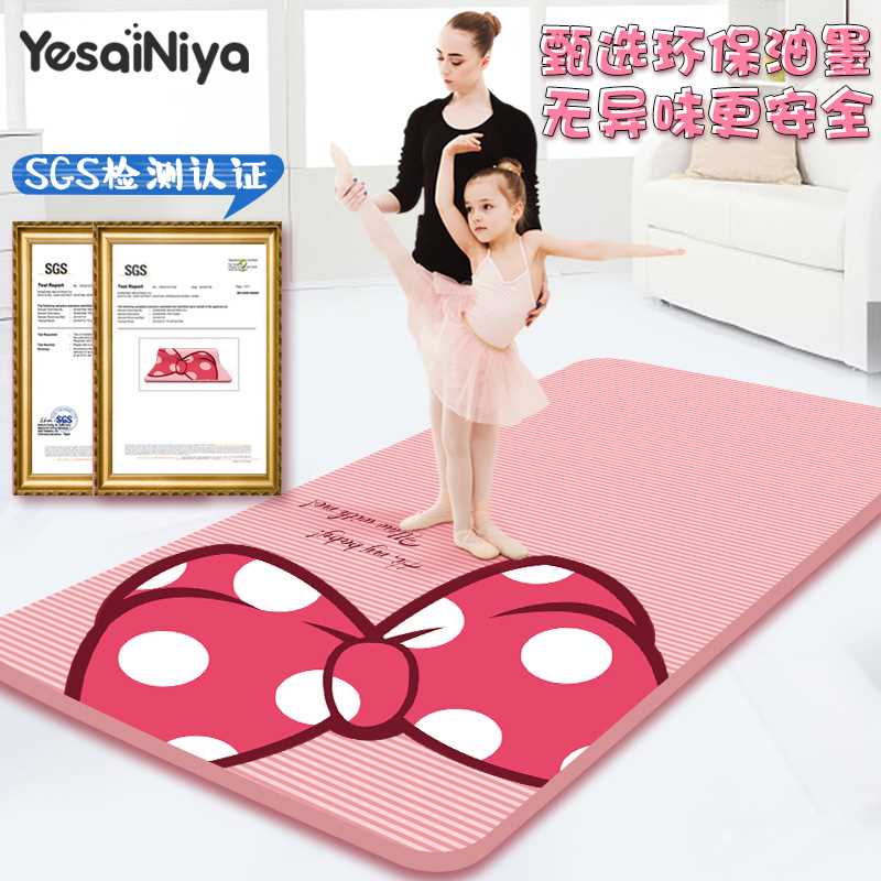 瑜珈垫儿童跳舞蹈垫女子中国舞练功垫孩加厚隔音防滑地垫家用