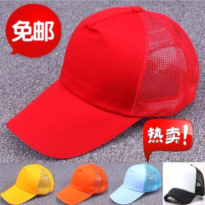 定制广告帽志愿者团体宣传活z动帽旅游帽印刷LOGO学生帽工作