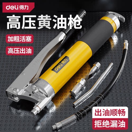 得力手动黄油枪工程机械省力