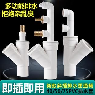 厨房PVC管防臭三通厨宝净水器洗碗机前置空调电器排水管地漏四通