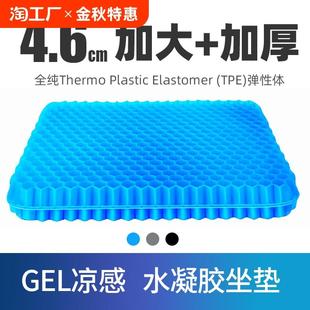椅子久坐椅垫屁垫座垫蜂窝硅胶冰凉垫冰丝轮椅长期 凝胶坐垫夏季