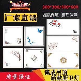 厨房卫生间超薄侧发集成吊顶LED灯300 铝扣板灯 300 600灯嵌入式