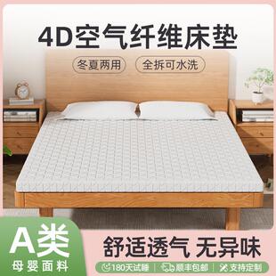 通用定做尺寸 4D空气纤维床垫可水洗3d榻榻米硬垫拆洗透气护腰四季