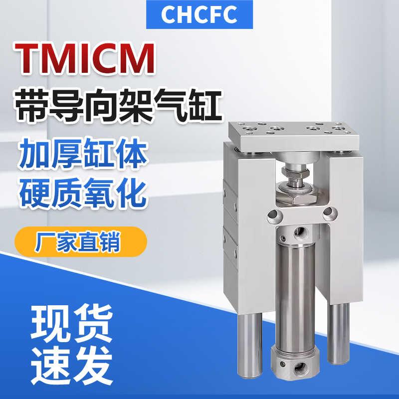 带磁缓冲三轴缸三杆气缸TMIM12X100S TMICM16X75 TMICL20 25X300S