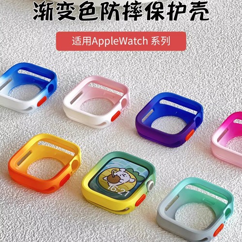 iwatchs10渐变硅胶创意保护壳