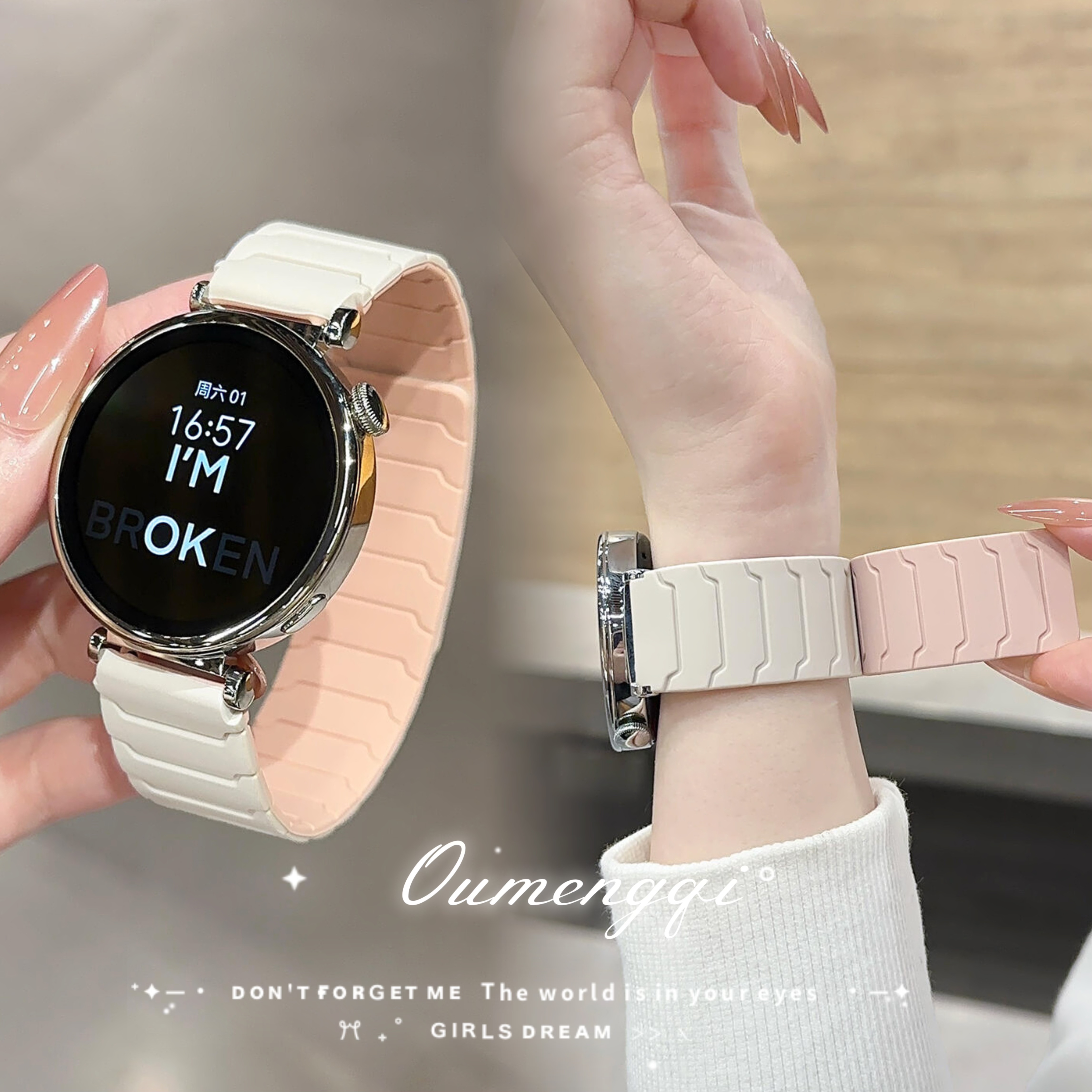 新铠甲纹理适用华为磁吸硅胶表带