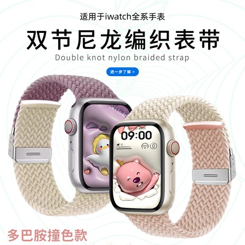 双节新撞色款编织尼龙弹力款表带