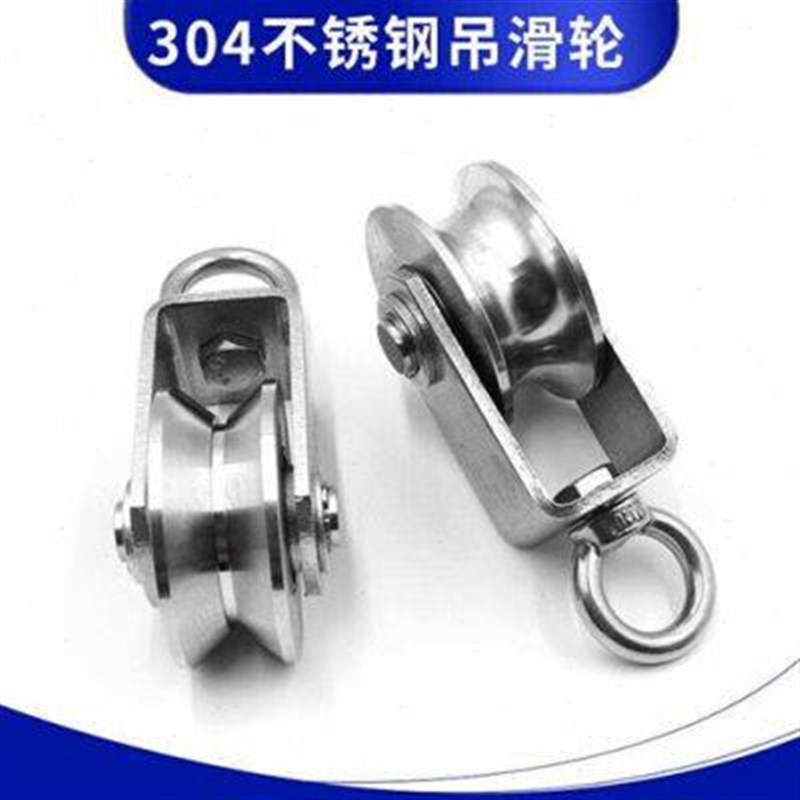 304。不锈钢i滑轮钢丝绳吊滑轮起重牵引吊环定滑轮重承重拉力单滑