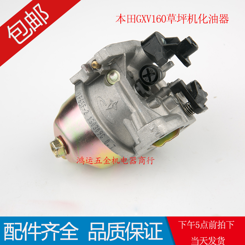 GXV16d0割草机化油器GX200园林草坪机化油器 168F园林机械配件