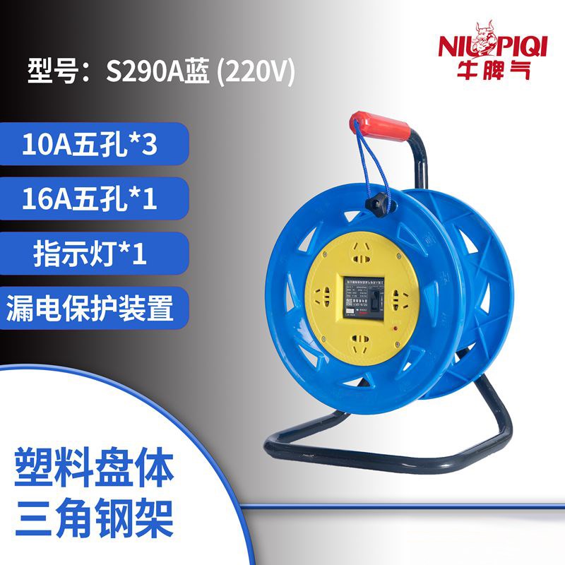 电缆盘290A卷线盘绕线盘带s线2 3芯1 1.5 2.5 4平方电线收线盘空