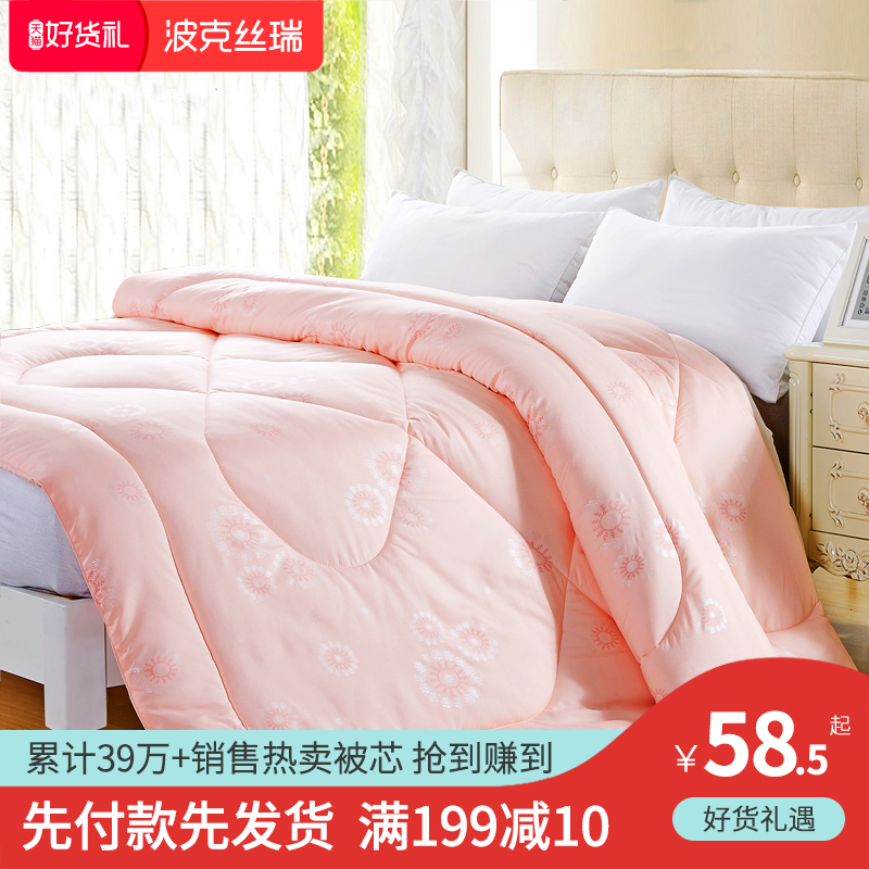 被子冬被春秋被空调被双人薄被四季通用单人夏被棉被春秋被子被芯