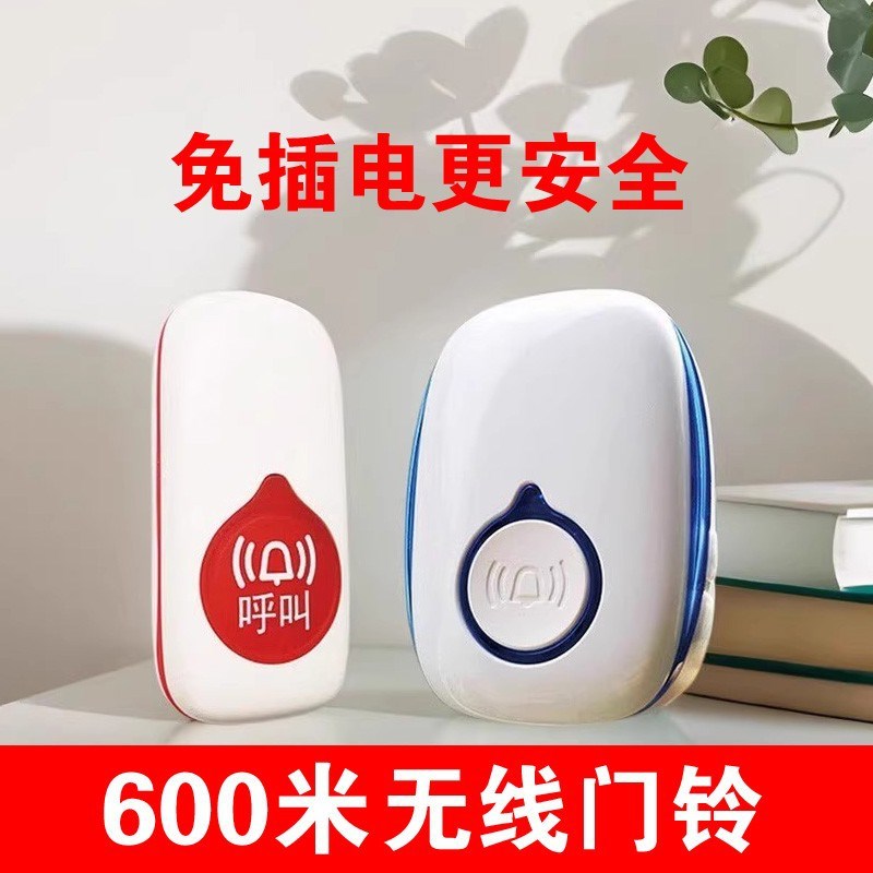 智能无线门铃43i3家用超远距离不插电充电款600米遥控铃老人呼叫